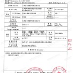 漳州重防腐地坪,漳州超强耐腐蚀涂料-缩略图3